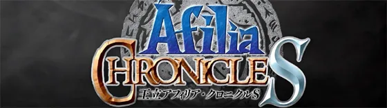 王立アフィリアクロニクルS 秋葉原 メイドカフェ