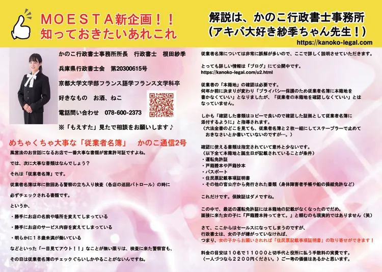 特集サブ画像