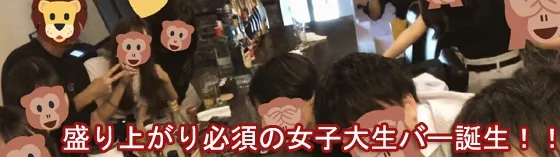 アジト 秋葉原 女子大生カフェ