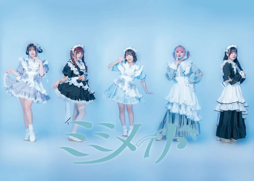 みみめいど2月