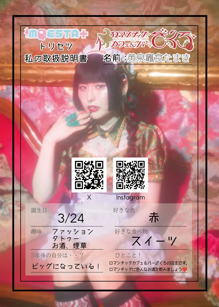 ざくろ12月