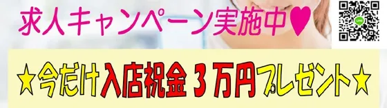 JKラブレッチ 秋葉原 派遣リフレ