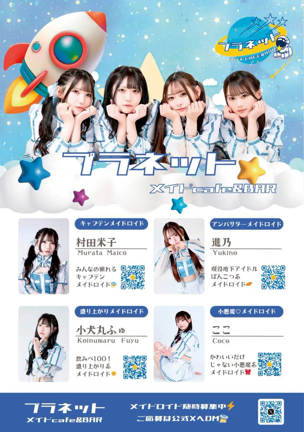 6月号グラビア