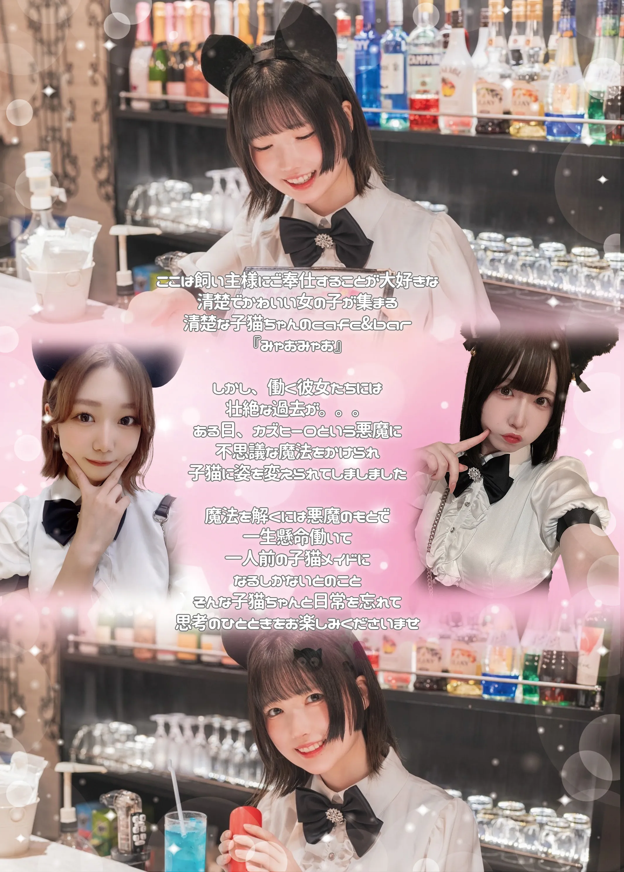みゃおみゃお9月