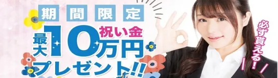 チャットレディ募集 福岡/博多店 福岡/博多 チャットレディ募集