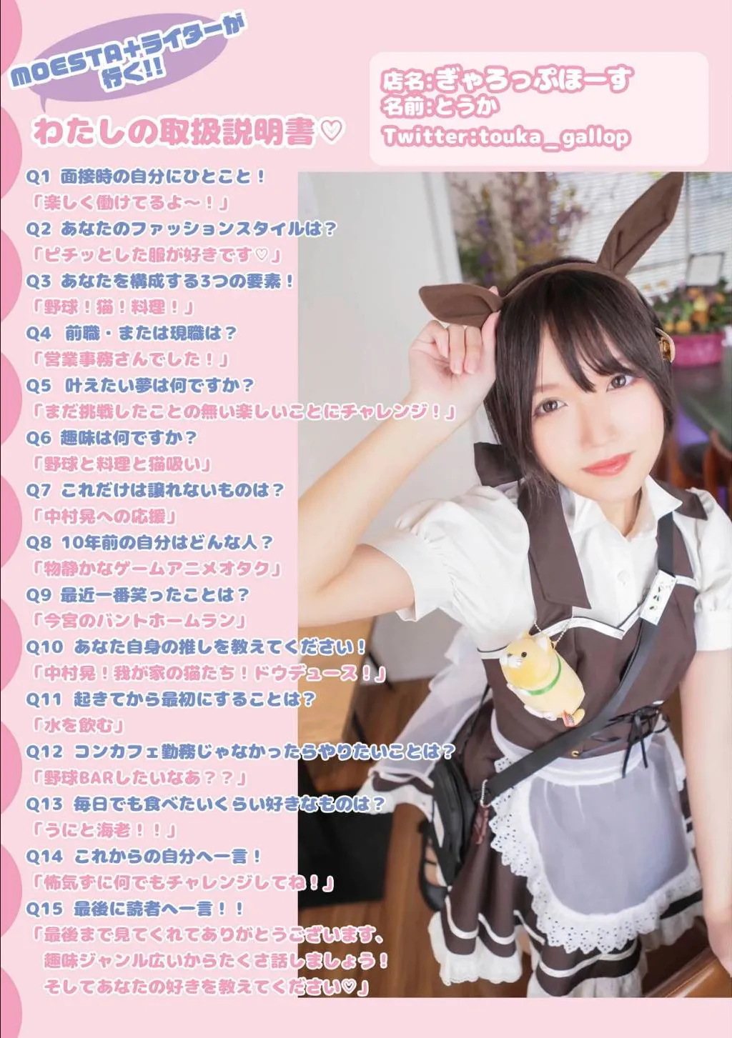 8月号グラビア