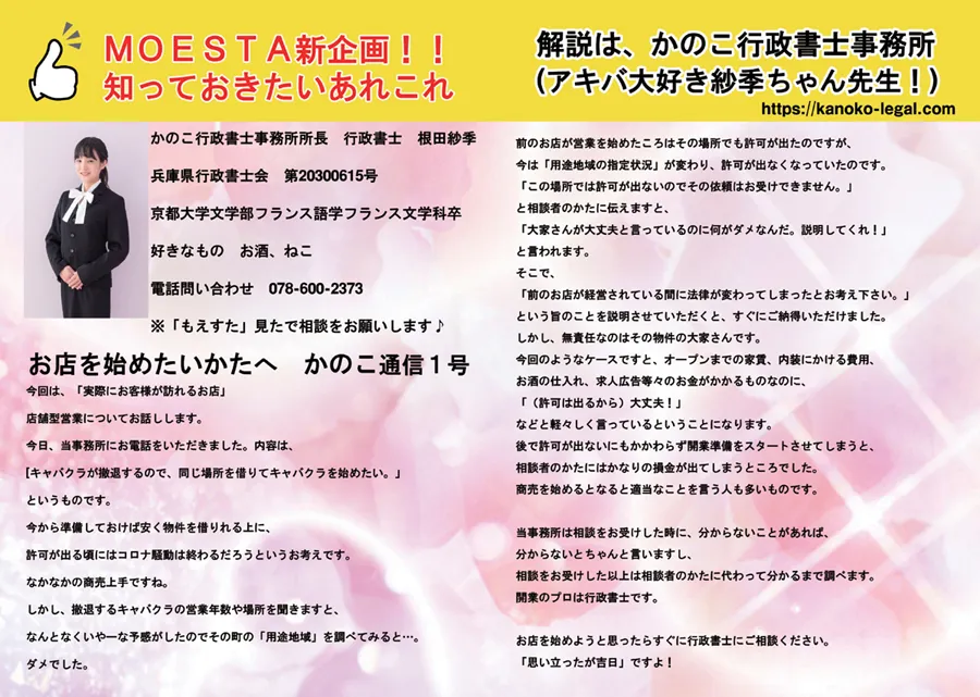 特集サブ画像