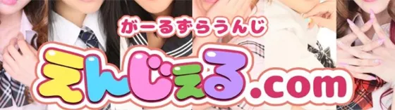 えんじぇるドットコム 秋葉原 いちゃキャバ/セクキャバ