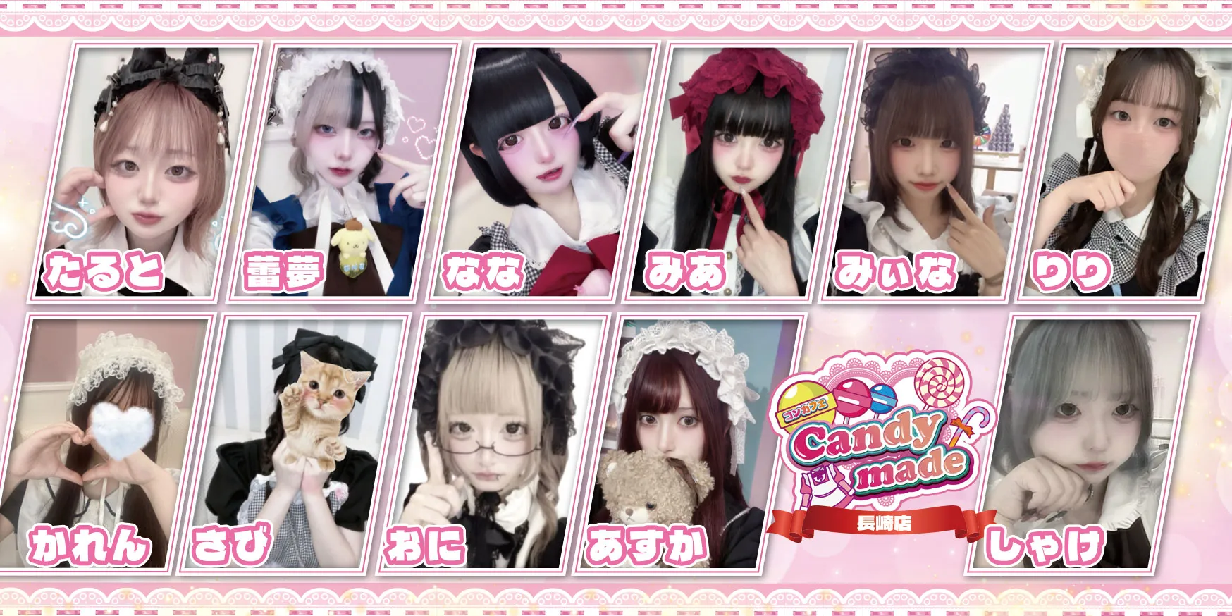 キャンディーメイド 長崎店