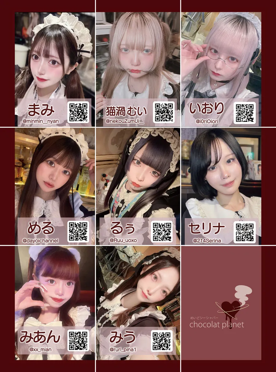 しょこぷら3月号