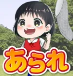 あられ八王子店 八王子 派遣リフレ