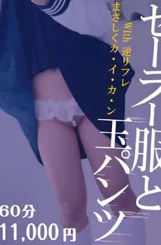 JKフィニッシュ攻める!!新コース☆アソコを触られて直接選べる??