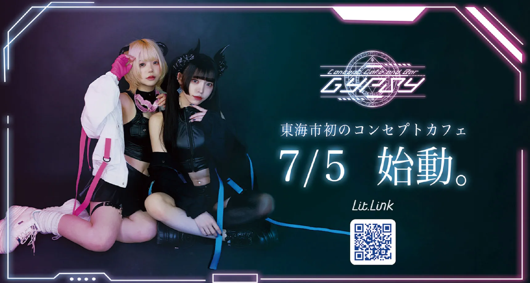 GYPSY-じぷしー-