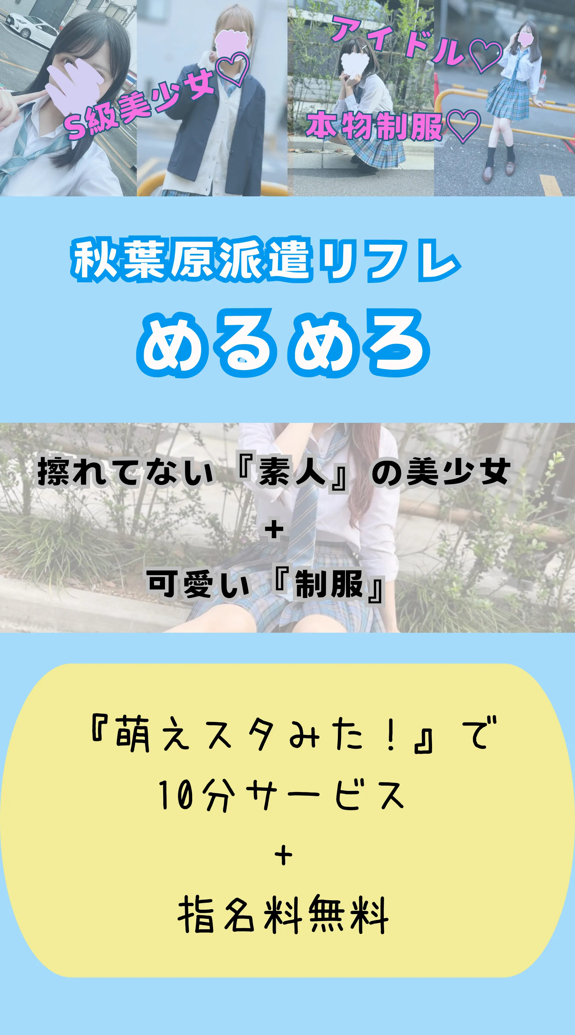 めるてぃめろでぃ-めるめろ-