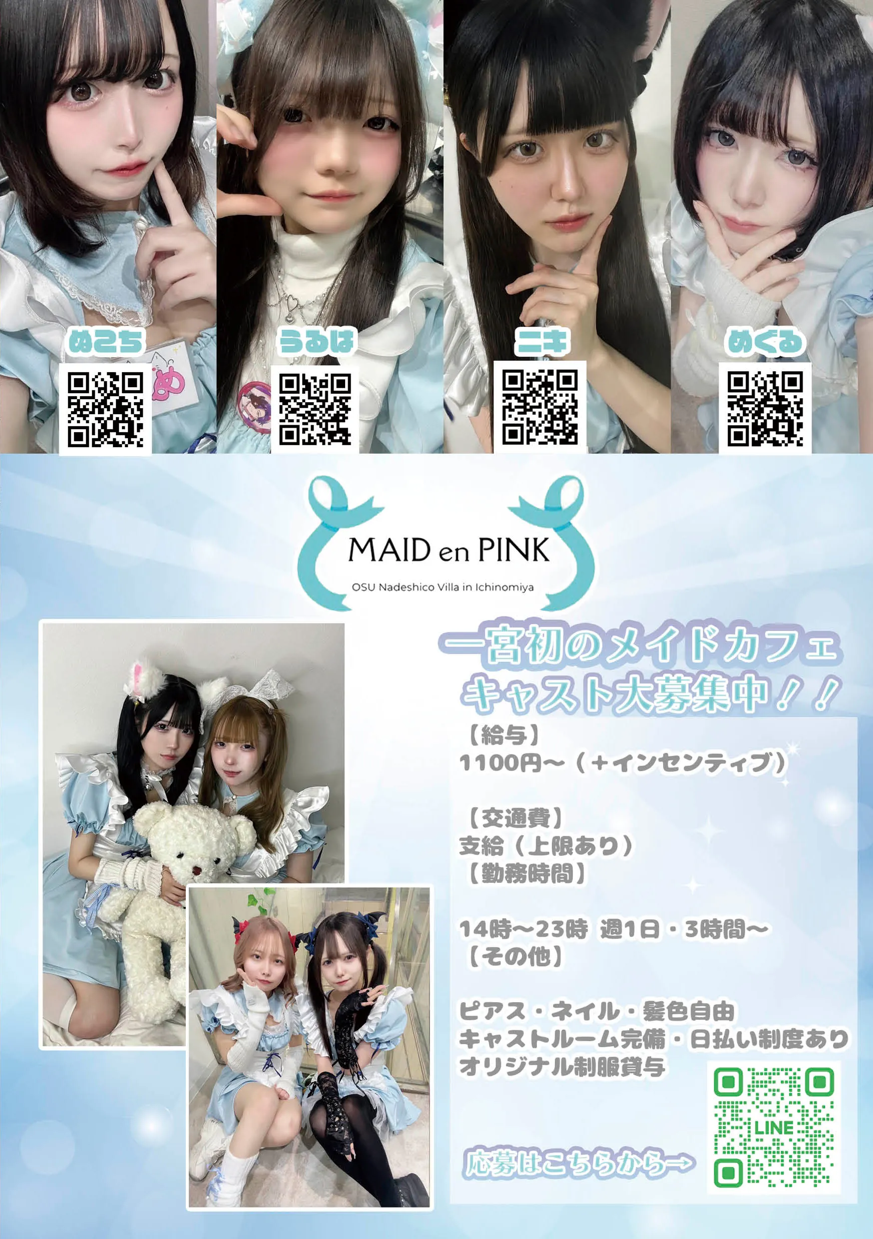 3月号グラビア