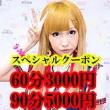 ゆるふわ学園女子寮 北海道/すすきの/札幌 リフレ