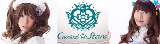 Carnival☆Stars 愛知/名古屋 メイドカフェ