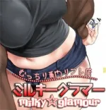 ミルキーグラマー 大阪/難波/梅田 ぽっちゃりカフェ
