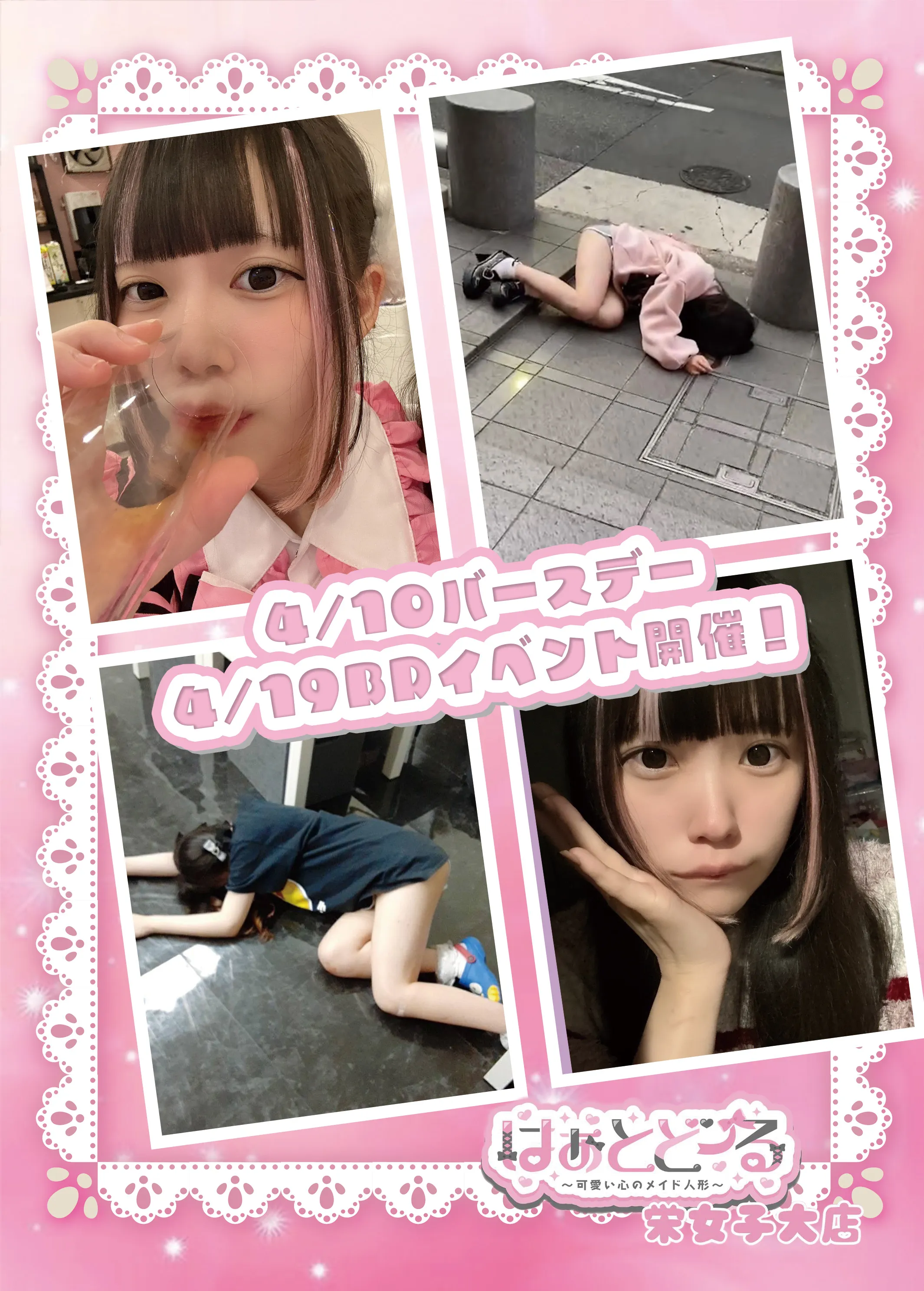 4月号グラビア