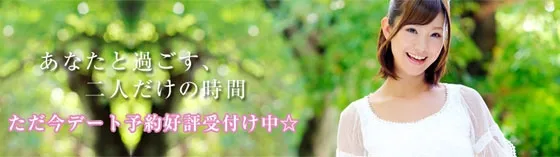 イメージ彼女 Tokai Date 愛知/名古屋 出張派遣レンタル彼女
