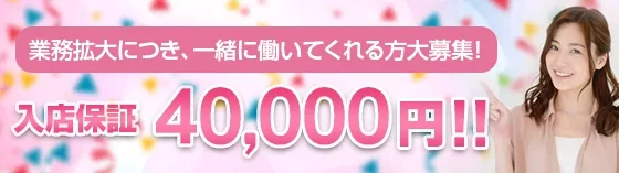 添い寝募集 八王子 八王子 添い寝
