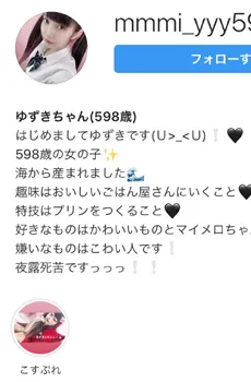 ヒメパラゆずきちゃん リフレ嬢初のインスタグラマーへ♪