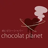 ショコラプラネット