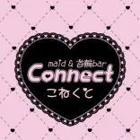 Connect（コネクト）maid＆首輪bar