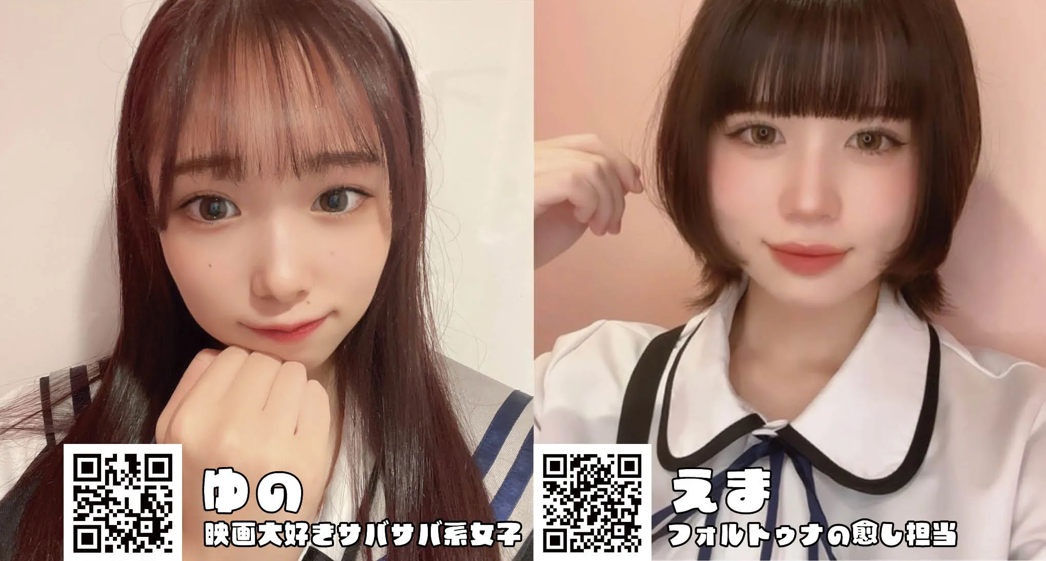 フォルトゥナ-ふぉるとぅな-