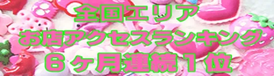 ときめきリフレQunQun 新宿/大久保/高田馬場 派遣リフレ