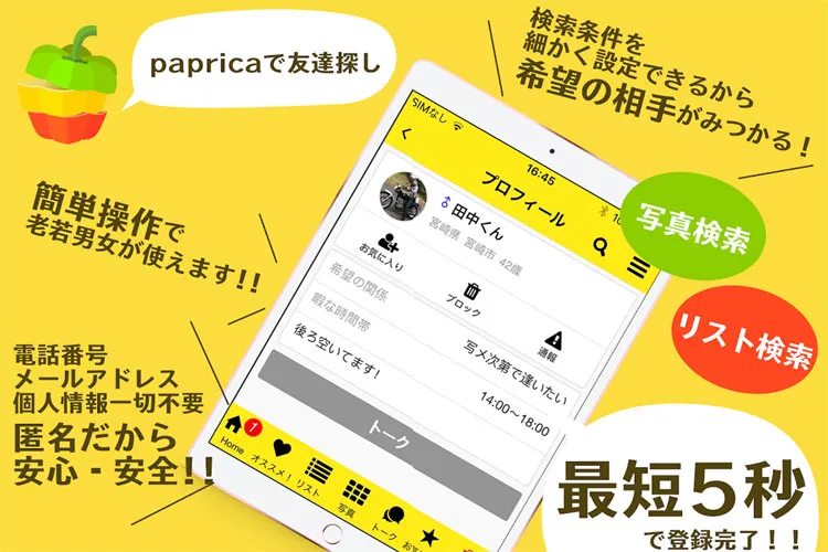 特集サブ画像