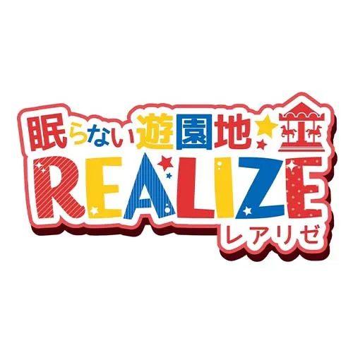 眠らない遊園地 レアリゼ ミナミ