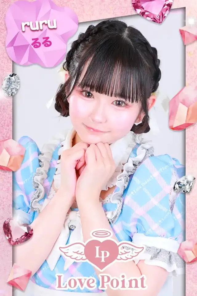 るる