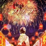 カグラ~かぐら~ 秋葉原 派遣リフレ