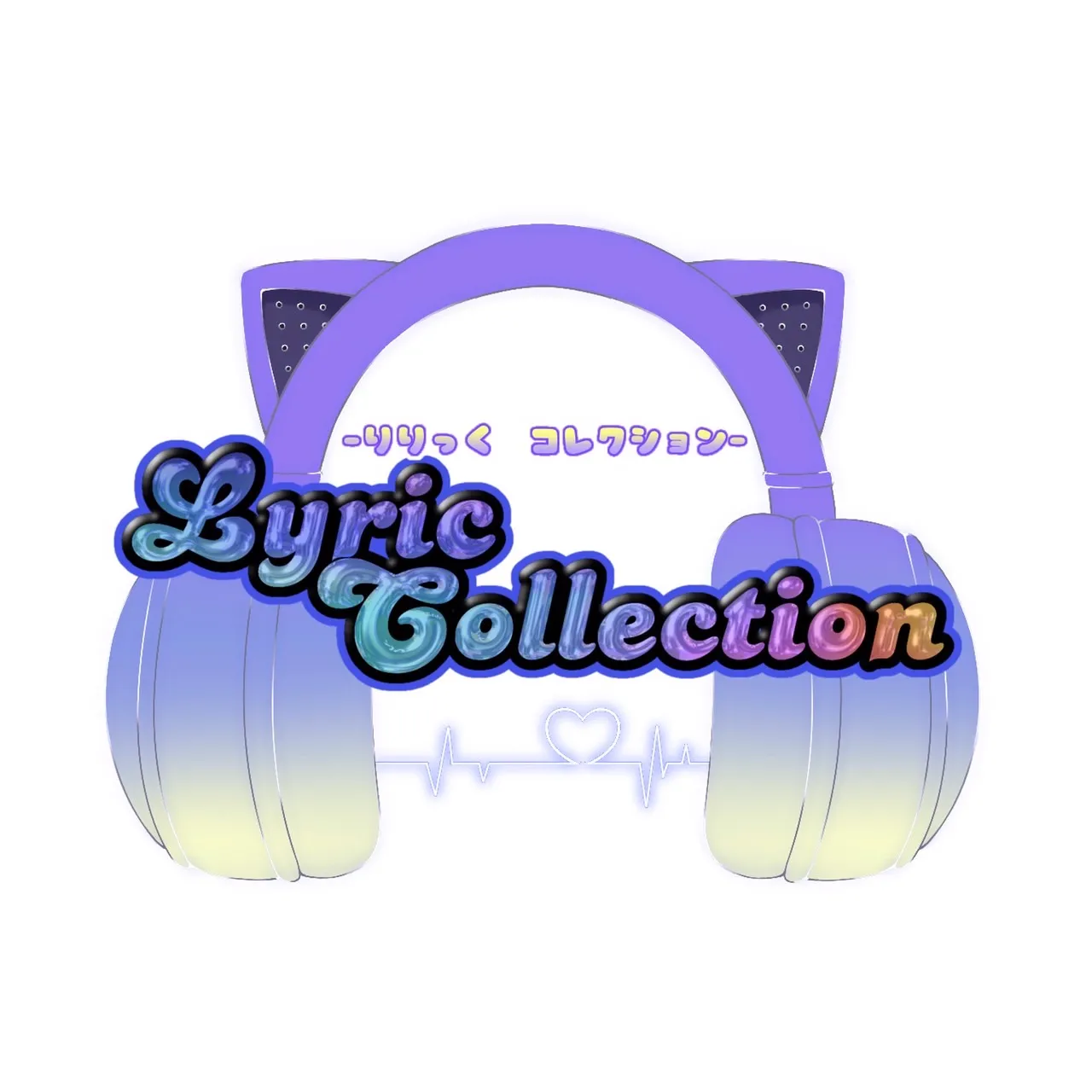 Lyric Collection-りりっくこれくしょん-