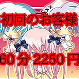 ファンタジアベル 上野/神田/鶯谷/御徒町 コスプレキャバクラ
