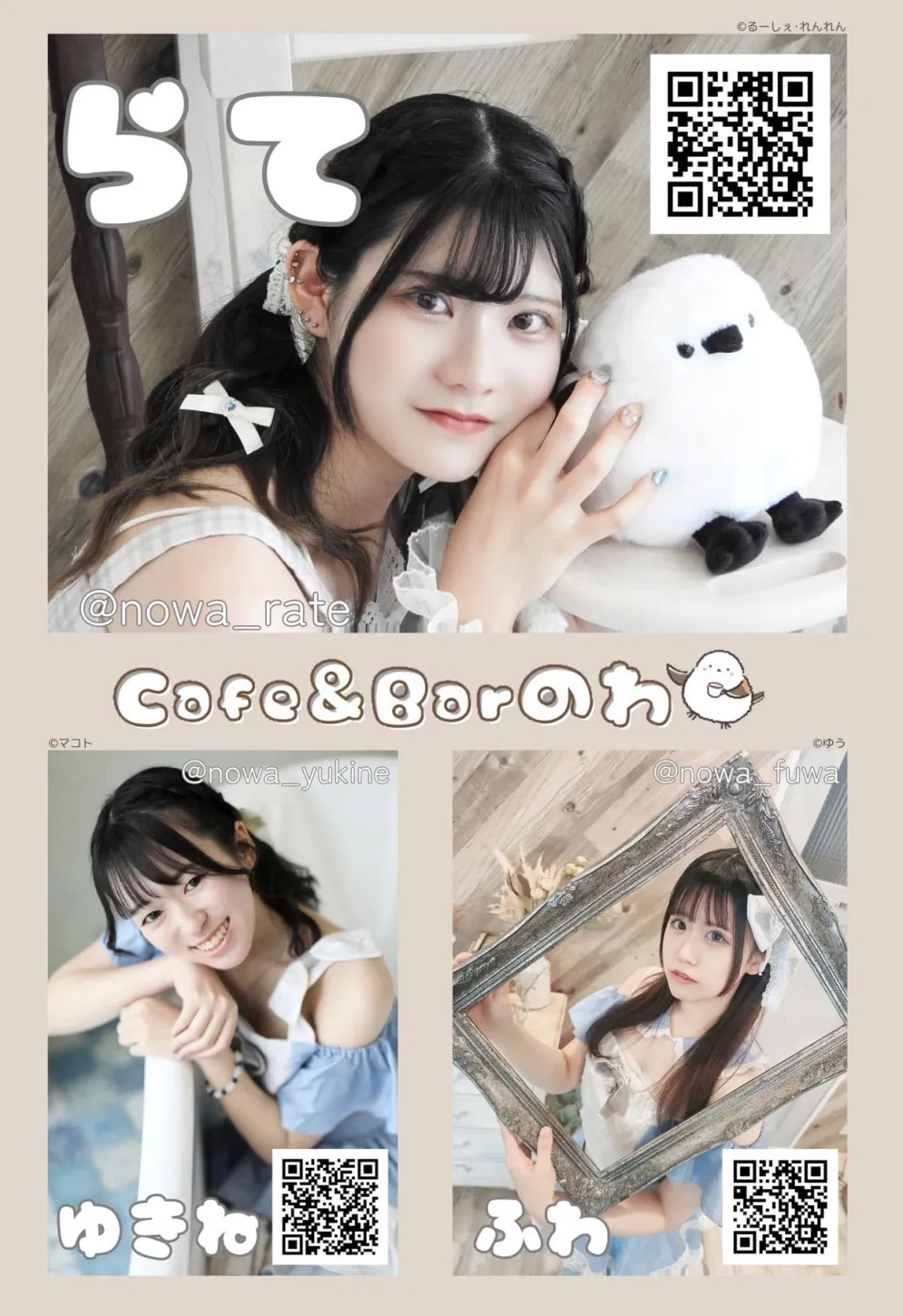 のわ5月号