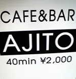 アジト 秋葉原 女子大生カフェ