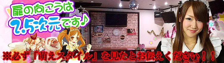 兵庫メイド喫茶 ビューティービースト 兵庫・神戸・姫路 メイドカフェ