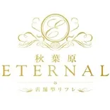 エターナル 秋葉原 リフレ