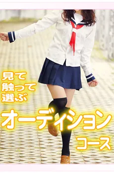 触って選べるリフレ!!池袋同好会「もえすた」見たで女の子追加無料☆