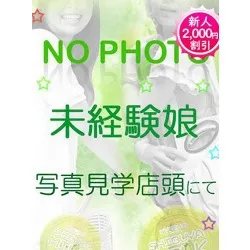 七草いと