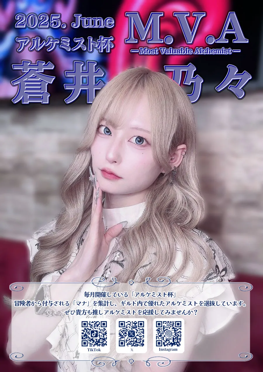 ぎるどらびりんす8月号