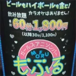 もふる新宿歌舞伎町店