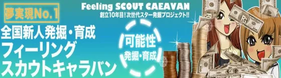 フィーリングin横浜 神奈川/横浜/川崎 コスプレ風俗
