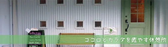 メゾンドルポ~めぞんどるぽ~ 大阪/難波/梅田 リフレ