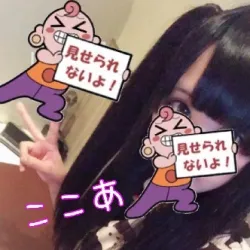 ここあ