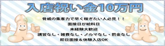 磨き屋倶楽部 秋葉原 派遣リフレ