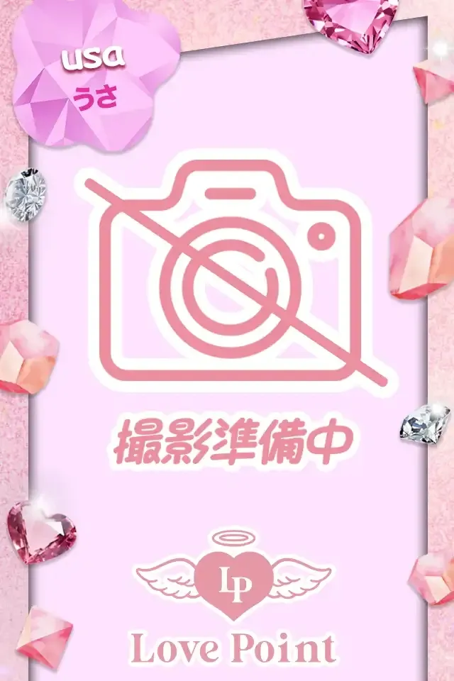 うさ
