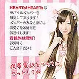 ハートオブハーツ 秋葉原 メイドカフェ